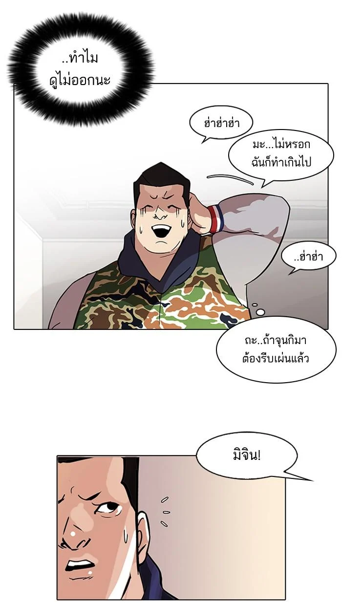 Lookism ตอนที่ 74 page 35