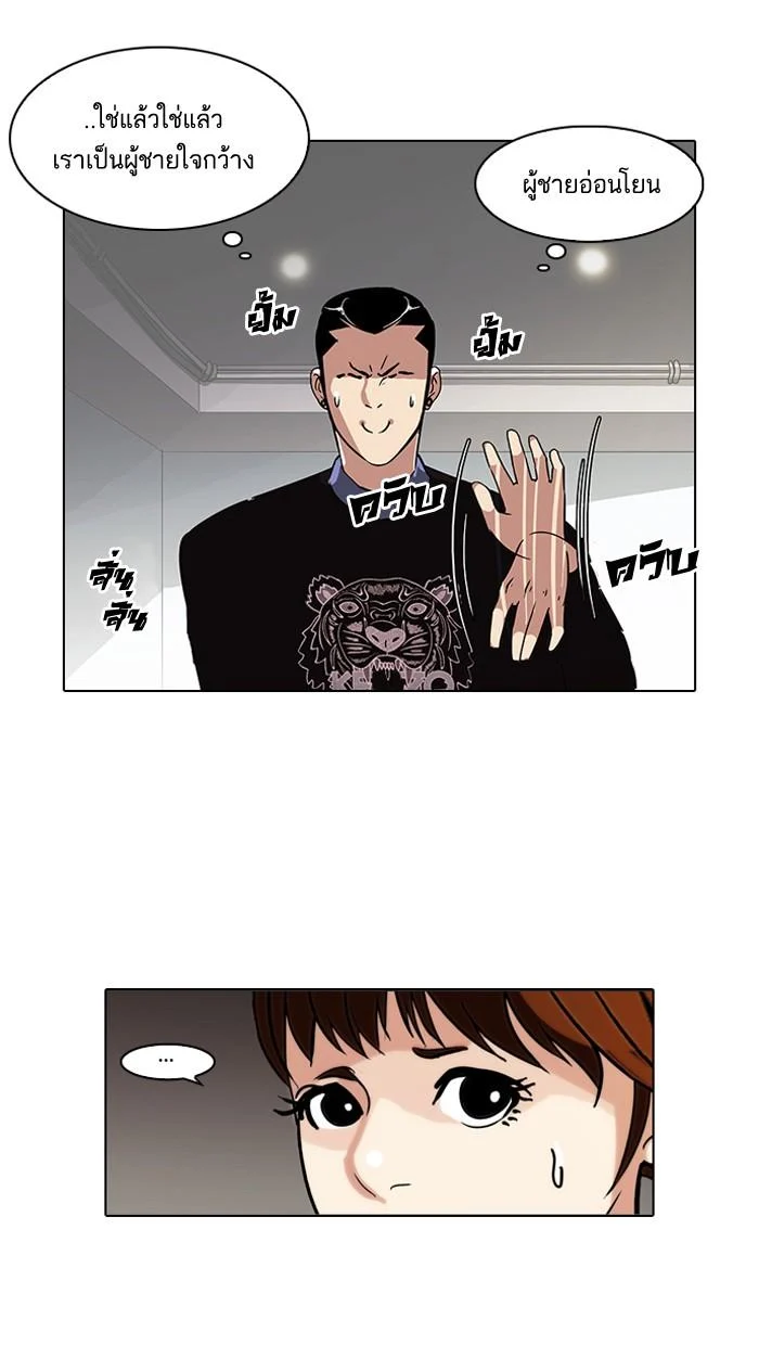 Lookism ตอนที่ 74 page 38