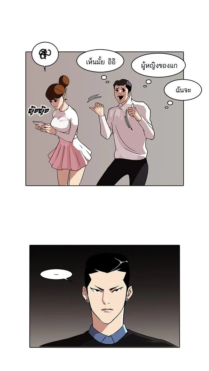 Lookism ตอนที่ 74 page 39
