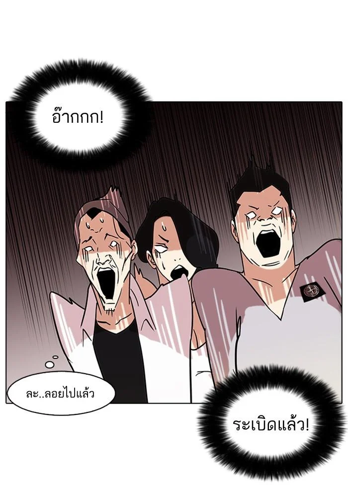 Lookism ตอนที่ 74 page 45