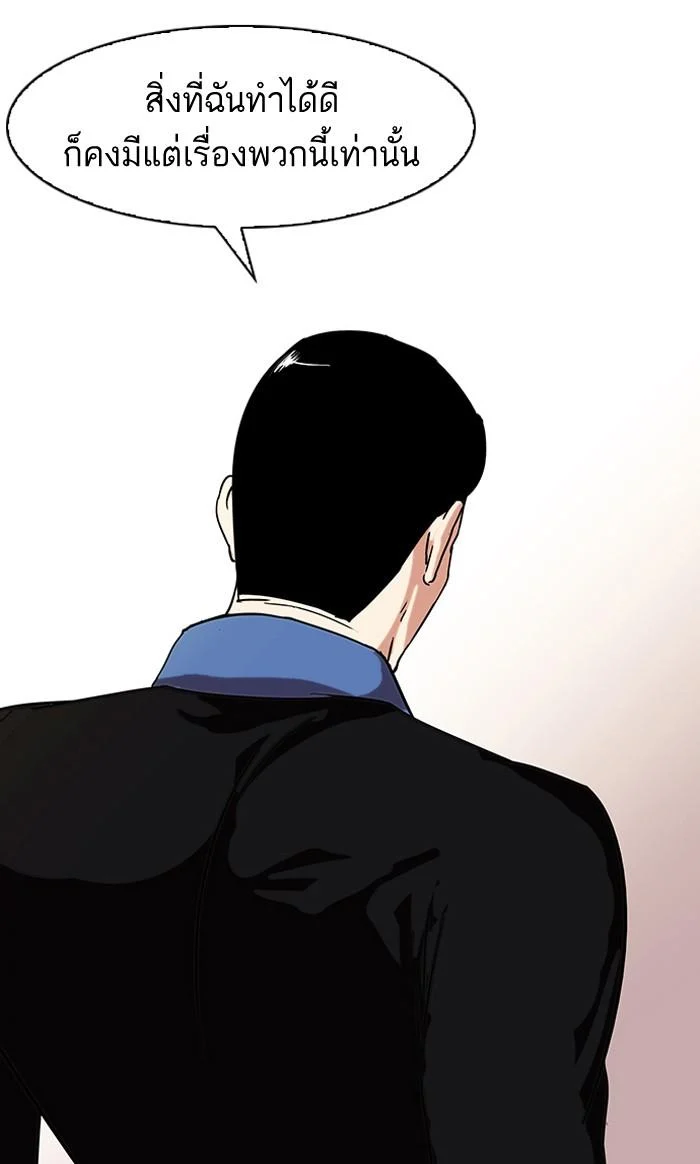 Lookism ตอนที่ 74 page 49