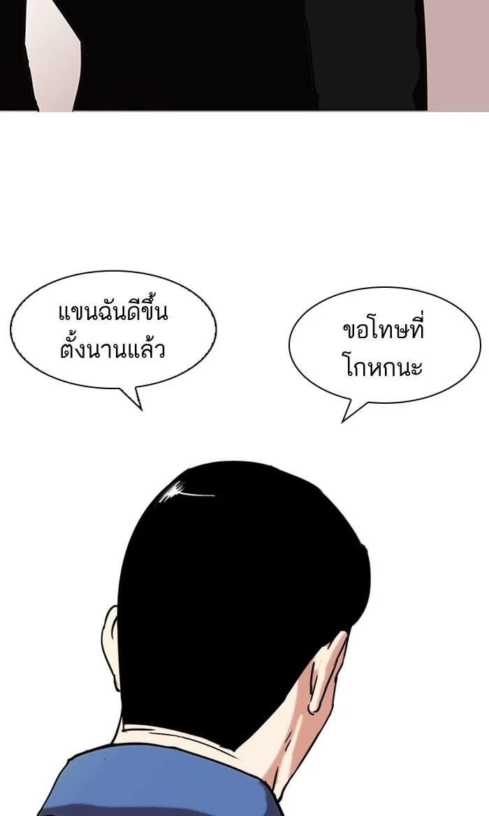 Lookism ตอนที่ 74 page 50