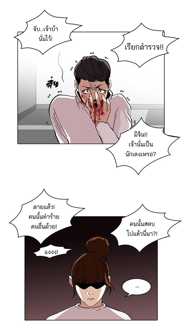Lookism ตอนที่ 74 page 52