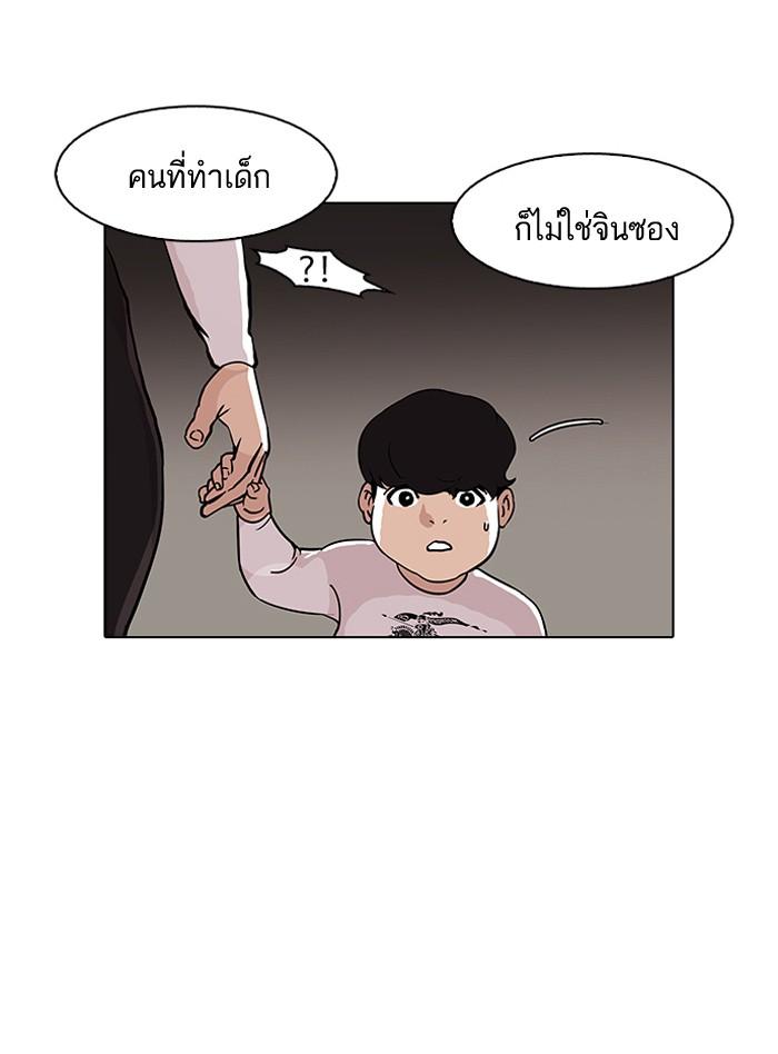 Lookism ตอนที่ 74 page 54