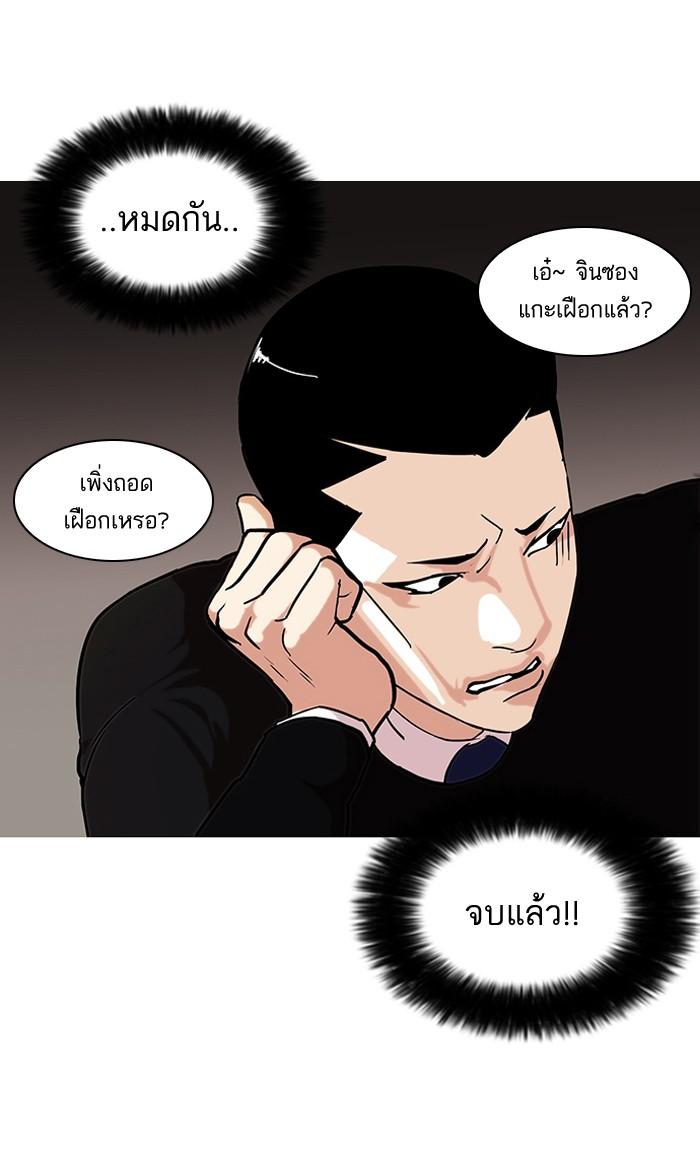 Lookism ตอนที่ 74 page 59