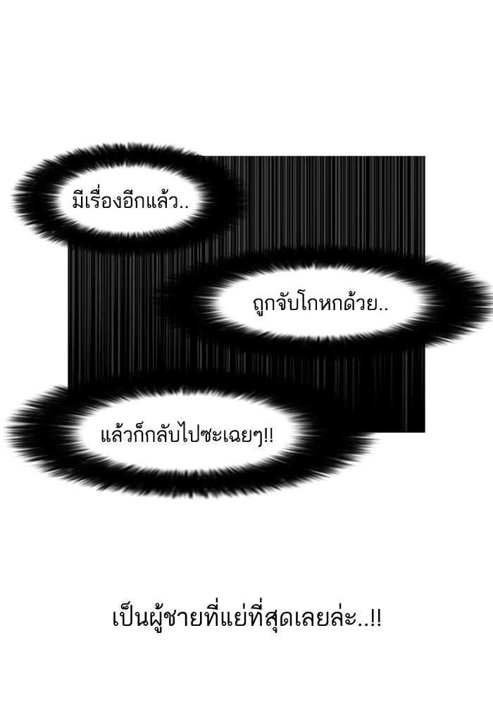 Lookism ตอนที่ 74 page 60