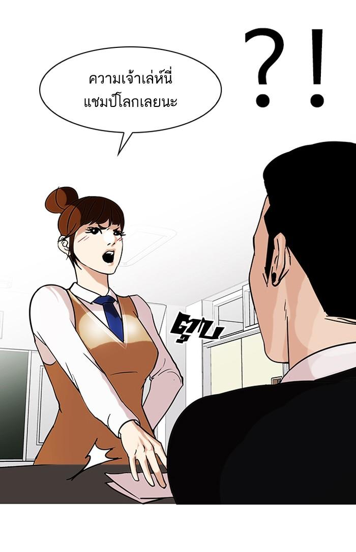 Lookism ตอนที่ 74 page 64