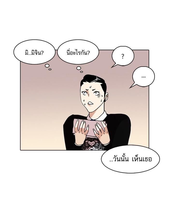 Lookism ตอนที่ 74 page 65