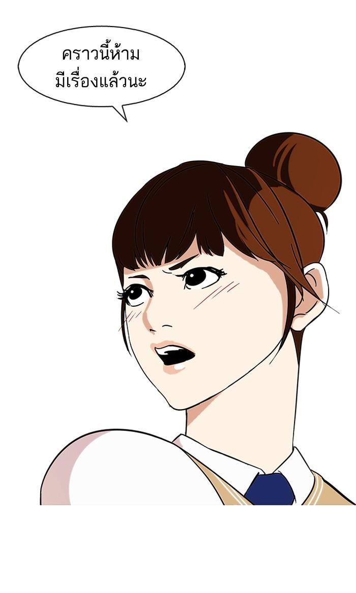 Lookism ตอนที่ 74 page 67
