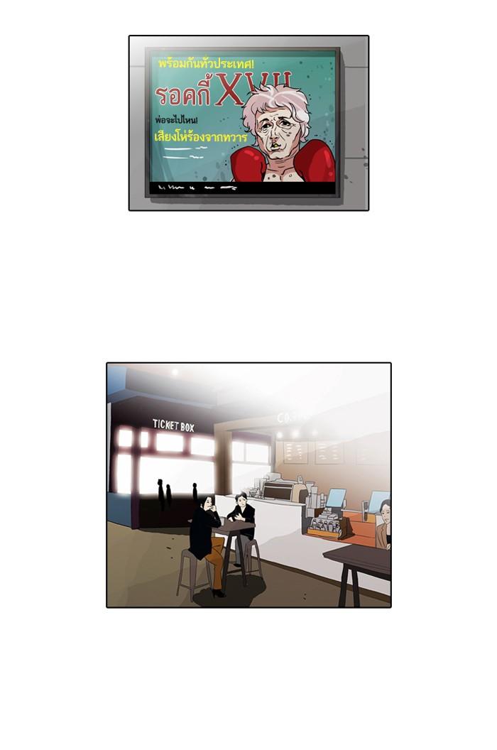 Lookism ตอนที่ 74 page 70