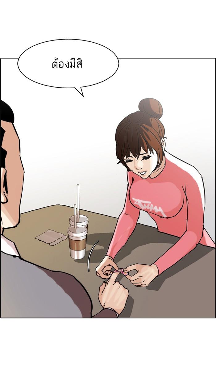 Lookism ตอนที่ 74 page 74