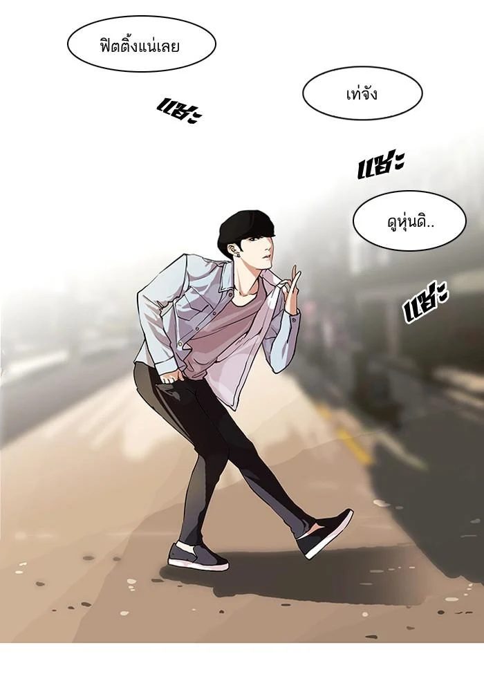Lookism ตอนที่ 75 page 1