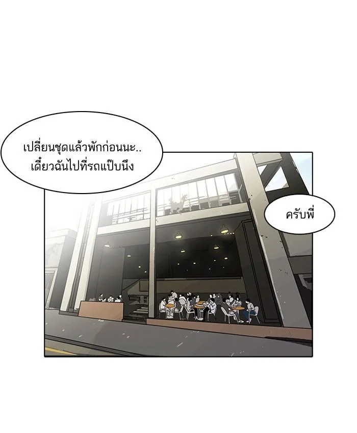Lookism ตอนที่ 75 page 3