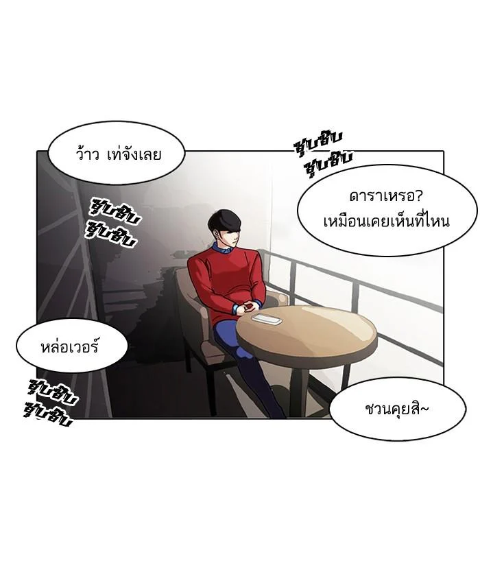 Lookism ตอนที่ 75 page 4