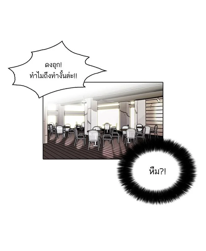 Lookism ตอนที่ 75 page 11