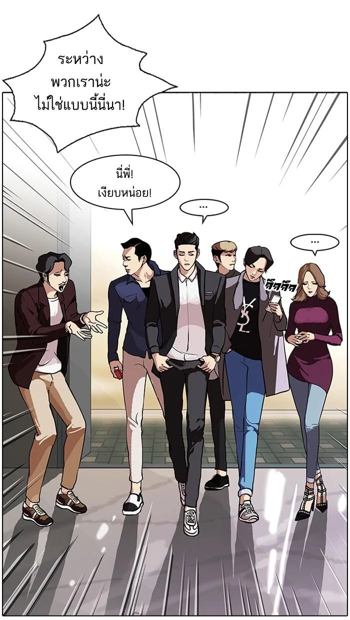 Lookism ตอนที่ 75 page 12