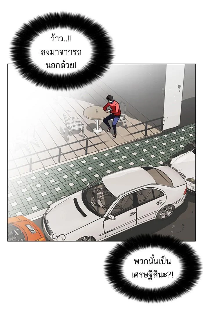 Lookism ตอนที่ 75 page 14