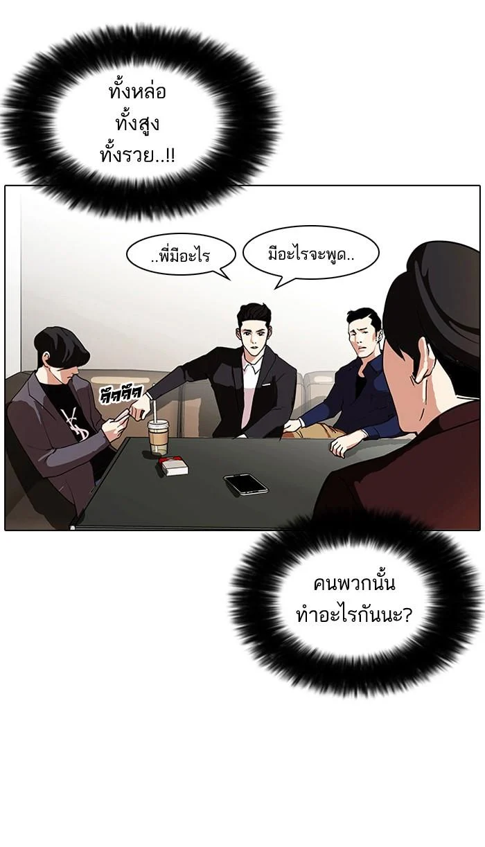 Lookism ตอนที่ 75 page 15