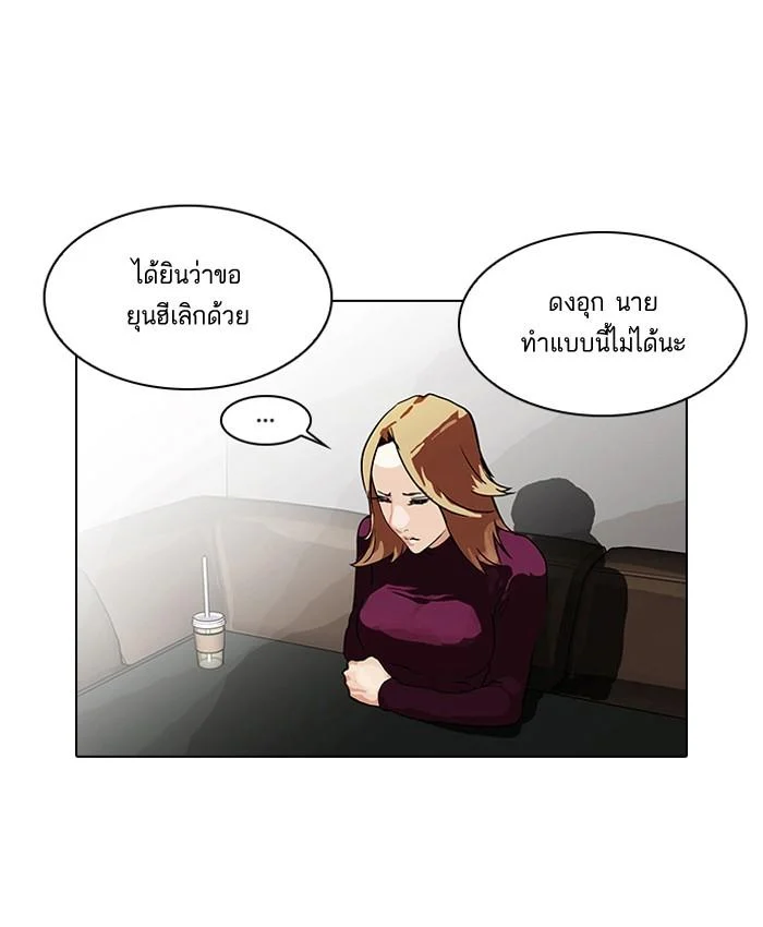 Lookism ตอนที่ 75 page 17