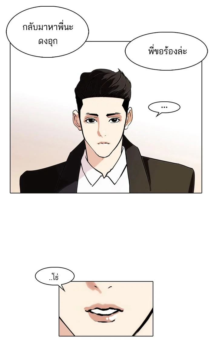 Lookism ตอนที่ 75 page 19