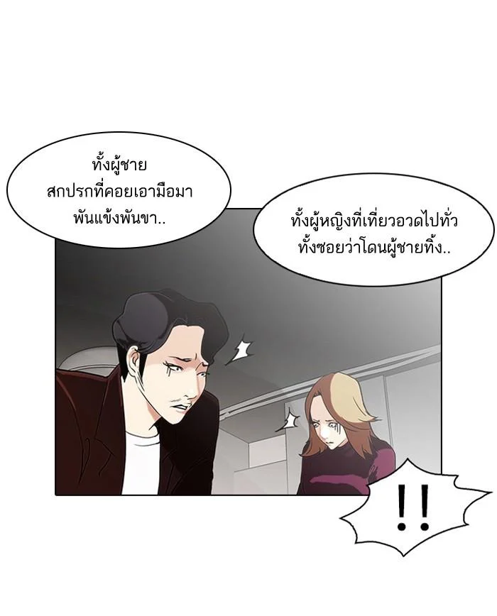 Lookism ตอนที่ 75 page 20