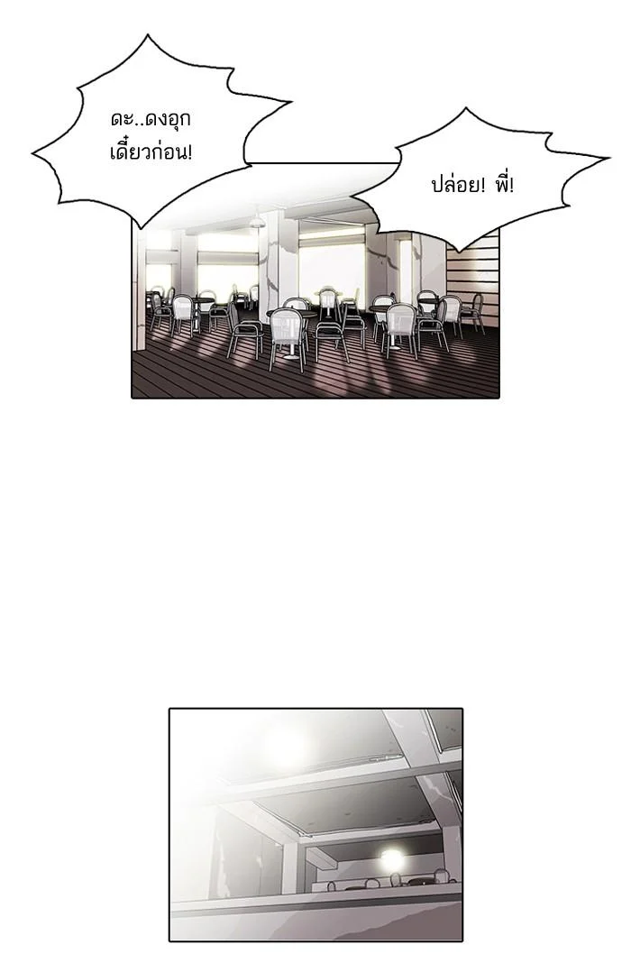 Lookism ตอนที่ 75 page 25