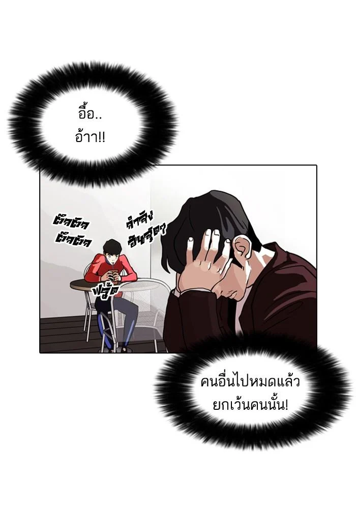 Lookism ตอนที่ 75 page 27