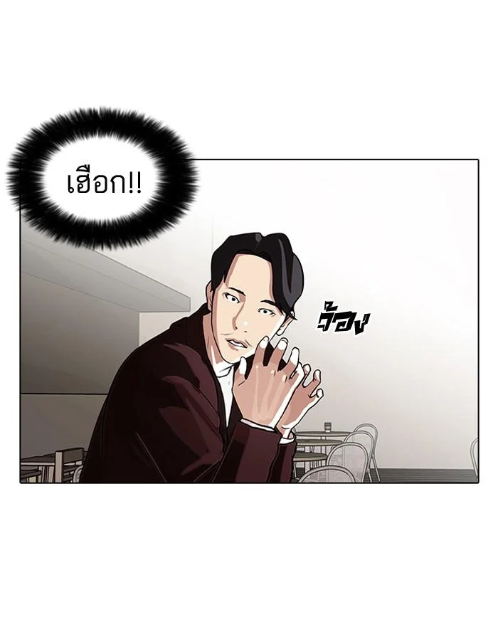 Lookism ตอนที่ 75 page 29