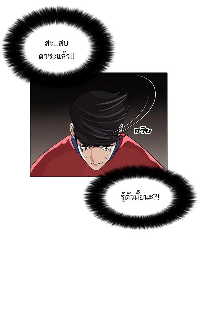 Lookism ตอนที่ 75 page 30