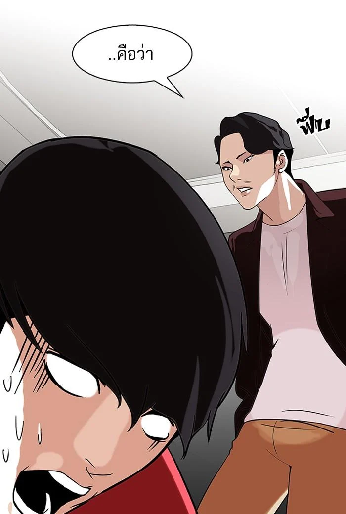 Lookism ตอนที่ 75 page 31