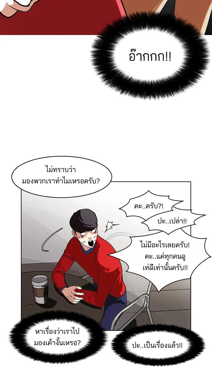 Lookism ตอนที่ 75 page 32