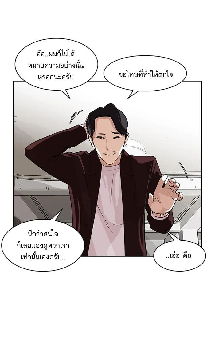 Lookism ตอนที่ 75 page 33