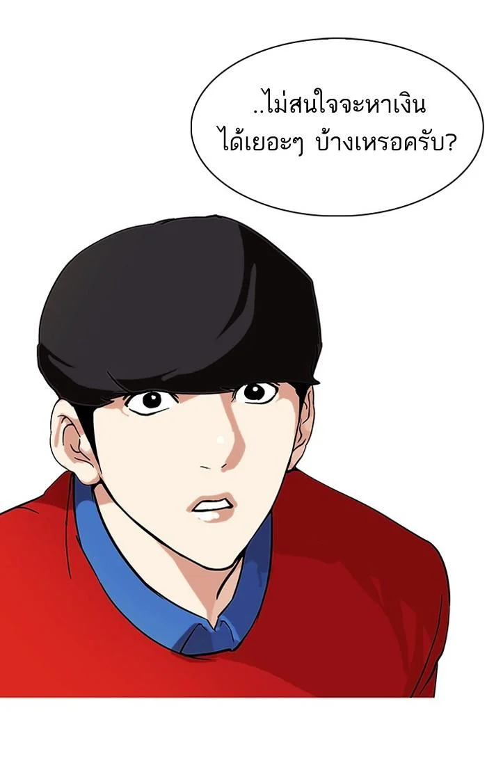Lookism ตอนที่ 75 page 34
