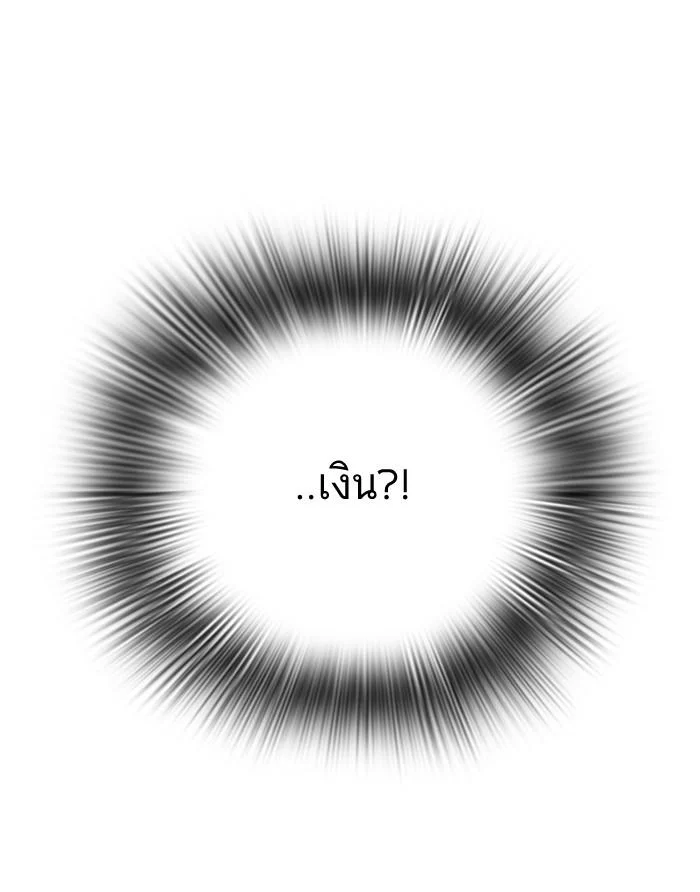 Lookism ตอนที่ 75 page 35