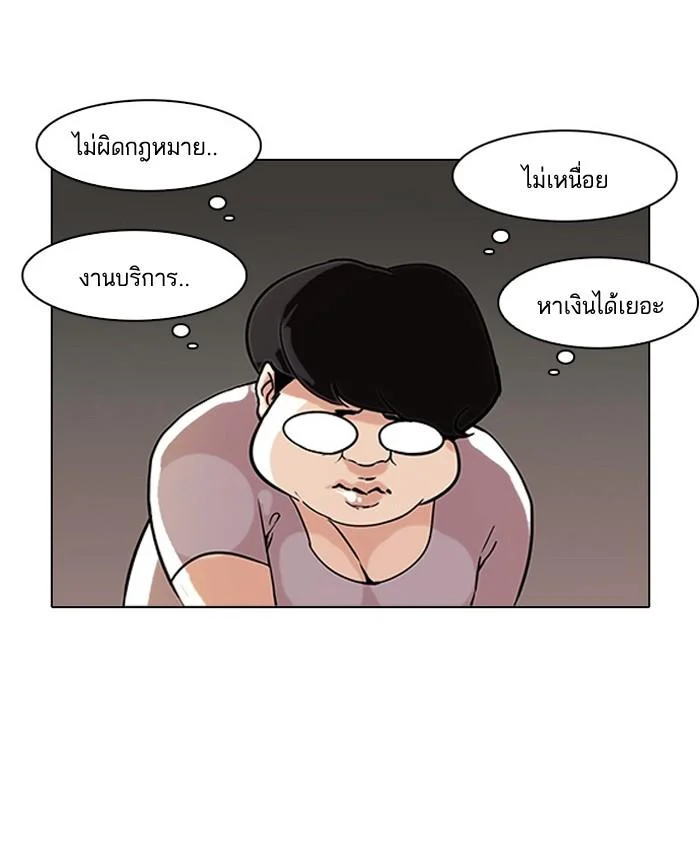 Lookism ตอนที่ 75 page 44
