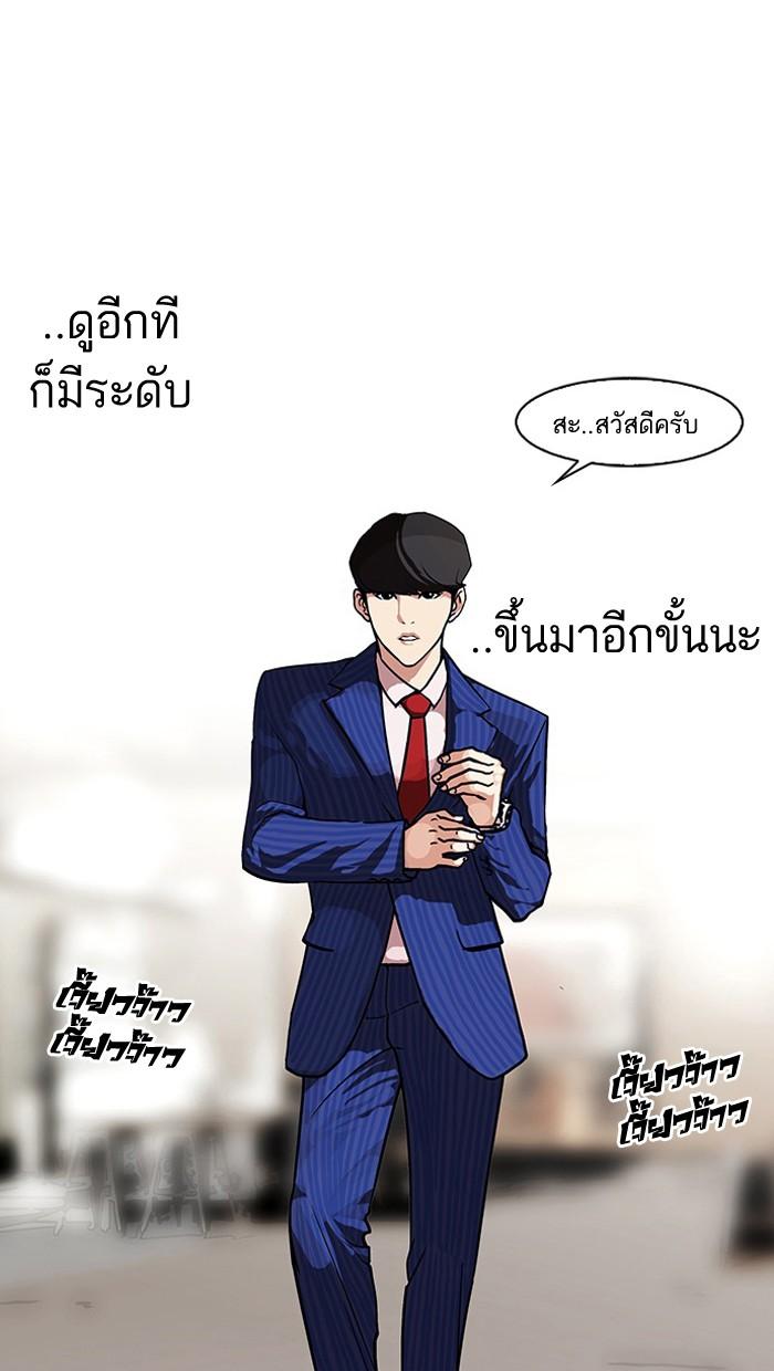 Lookism ตอนที่ 75 page 48