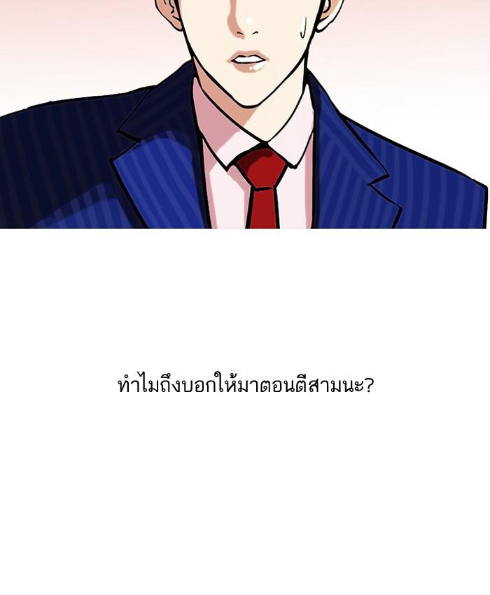 Lookism ตอนที่ 75 page 50