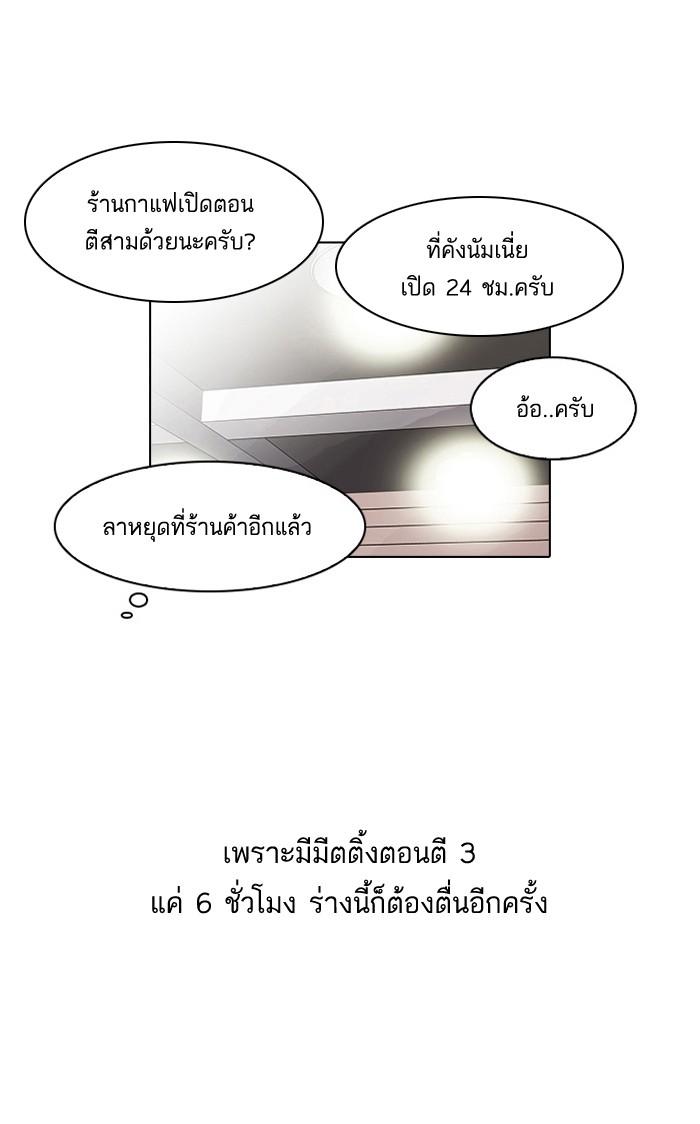 Lookism ตอนที่ 75 page 51