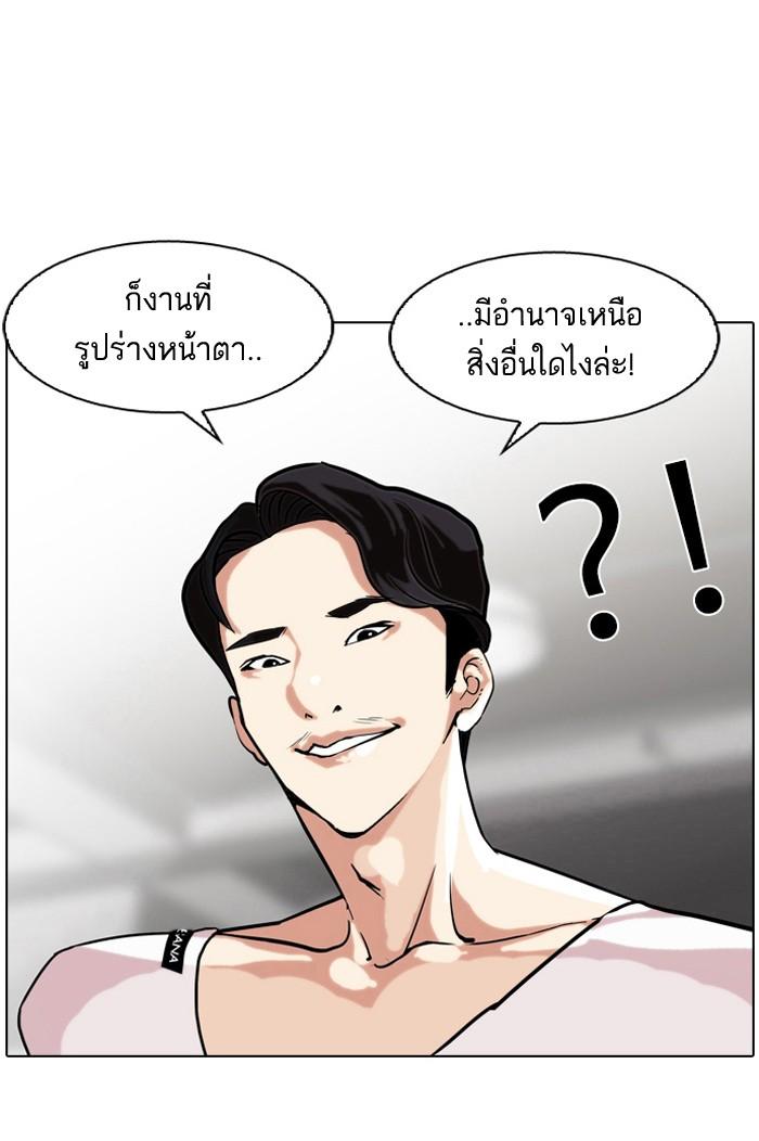 Lookism ตอนที่ 75 page 55