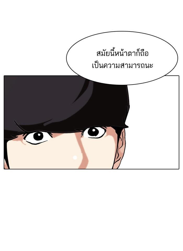 Lookism ตอนที่ 75 page 56