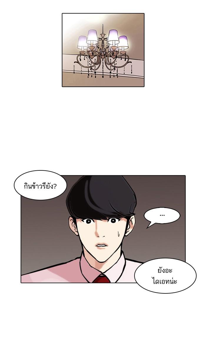 Lookism ตอนที่ 75 page 58