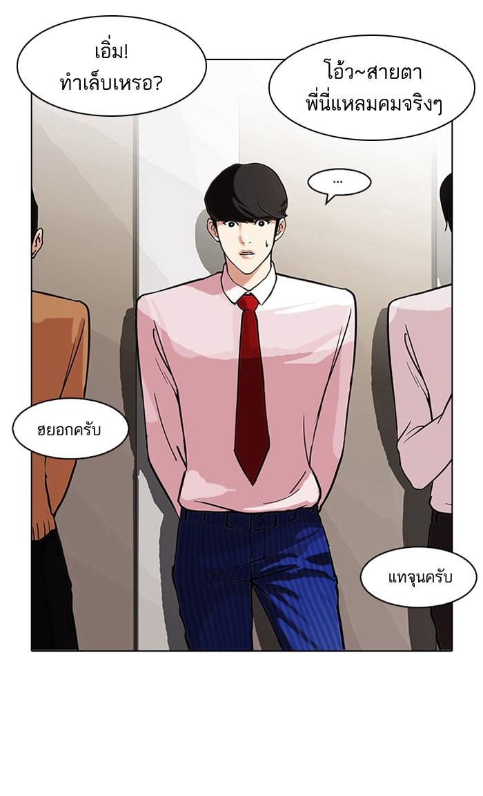 Lookism ตอนที่ 75 page 59