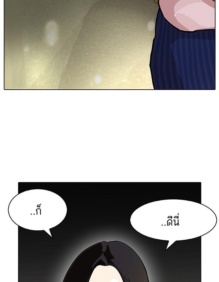 Lookism ตอนที่ 75 page 61
