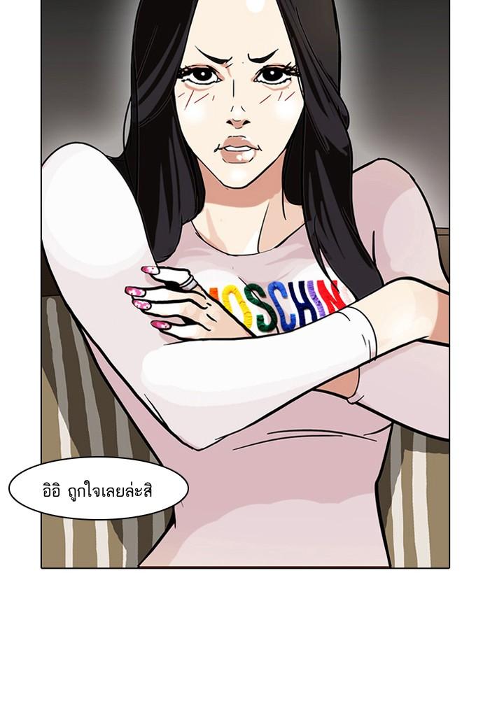Lookism ตอนที่ 75 page 62
