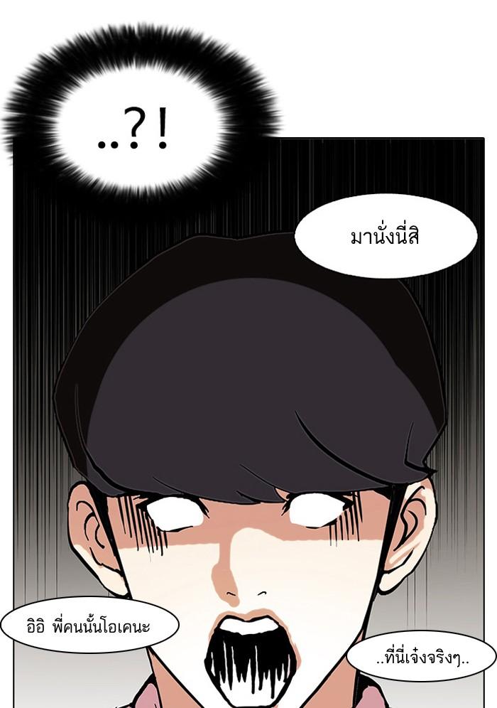 Lookism ตอนที่ 75 page 63