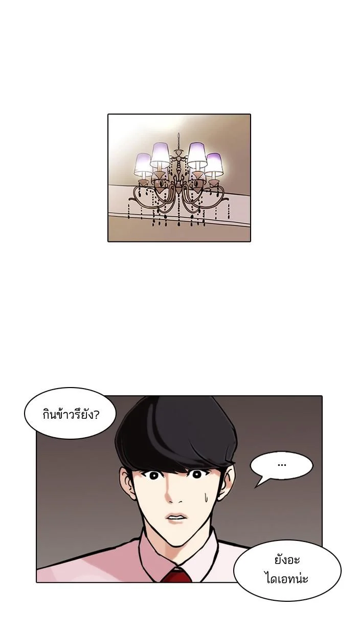 Lookism ตอนที่ 76 page 0