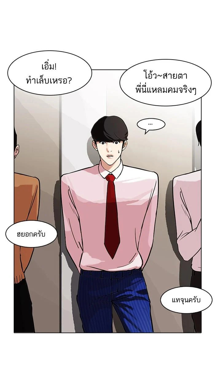 Lookism ตอนที่ 76 page 1