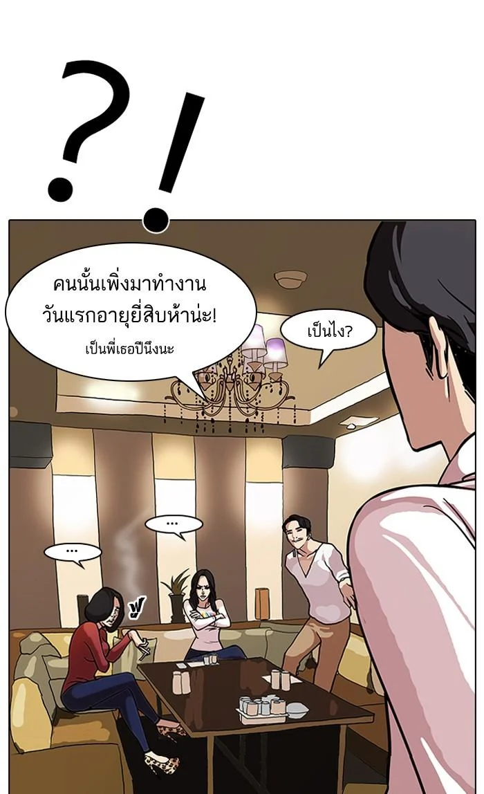Lookism ตอนที่ 76 page 2