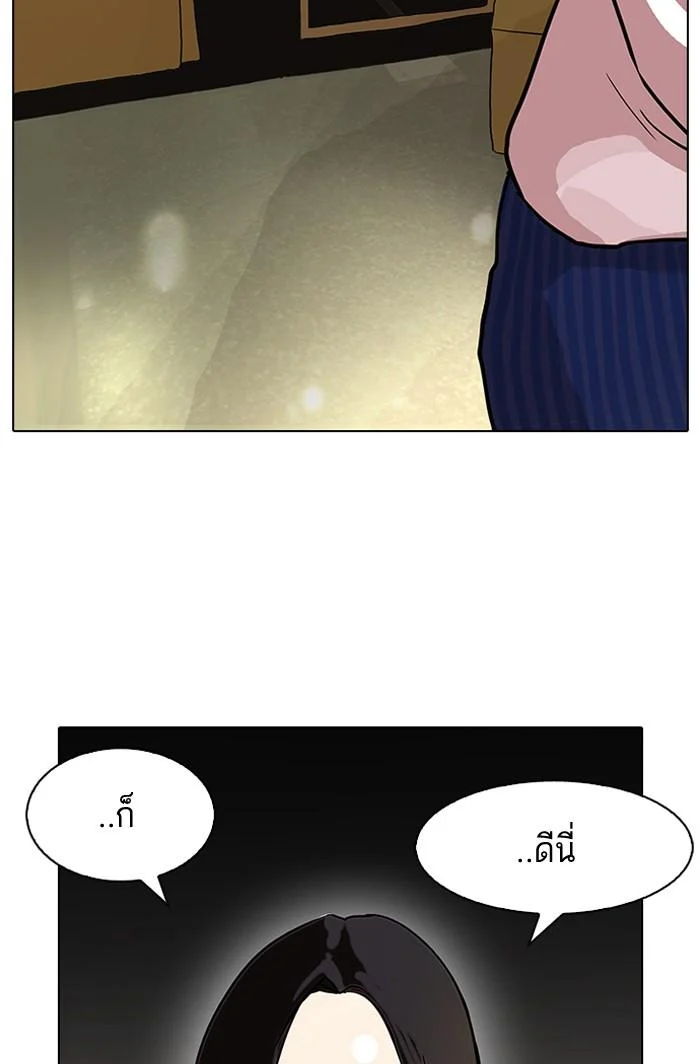 Lookism ตอนที่ 76 page 3