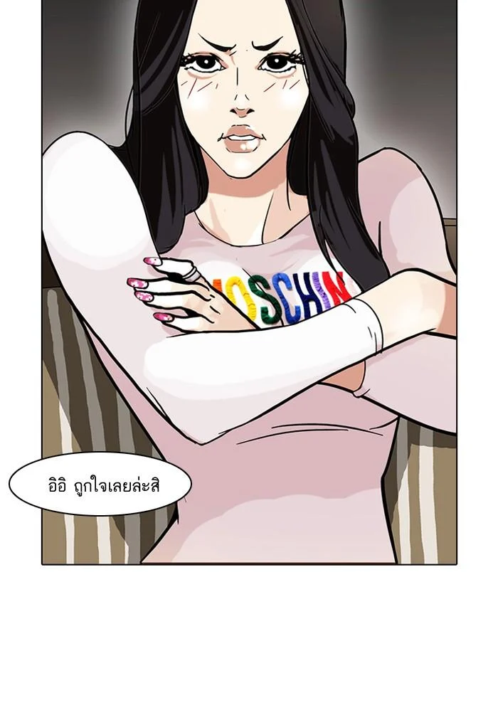 Lookism ตอนที่ 76 page 4
